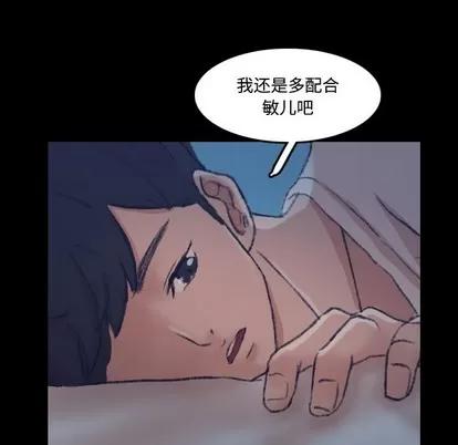 隐秘的邻居们 隐秘的邻居们 | 第64章 第9页