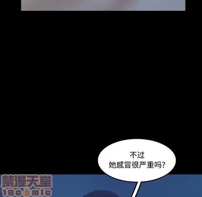 隐秘的邻居们 隐秘的邻居们 | 第64章 第10页