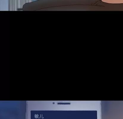 隐秘的邻居们 隐秘的邻居们 | 第64章 第12页