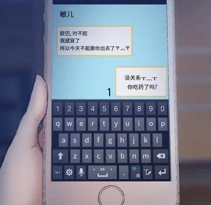 隐秘的邻居们 隐秘的邻居们 | 第64章 第13页