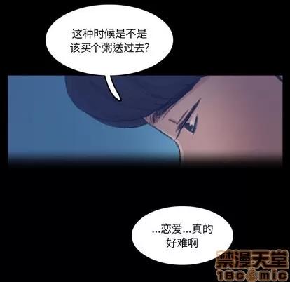 隐秘的邻居们 隐秘的邻居们 | 第64章 第15页