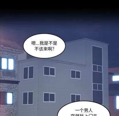 隐秘的邻居们 隐秘的邻居们 | 第64章 第18页