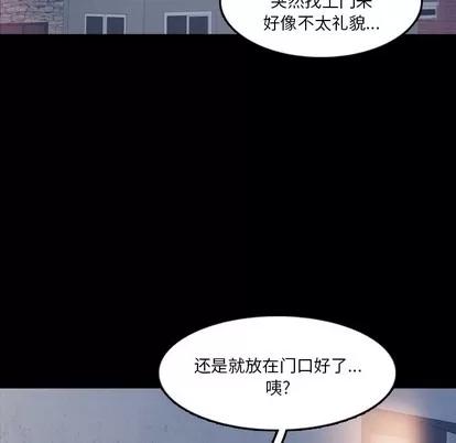 隐秘的邻居们 隐秘的邻居们 | 第64章 第19页