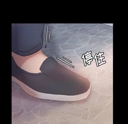 隐秘的邻居们 隐秘的邻居们 | 第64章 第22页