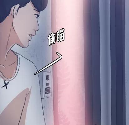 隐秘的邻居们 隐秘的邻居们 | 第64章 第24页