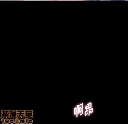 隐秘的邻居们 隐秘的邻居们 | 第64章 第25页