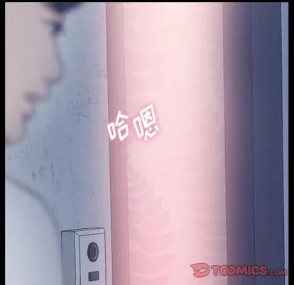 隐秘的邻居们 隐秘的邻居们 | 第64章 第26页
