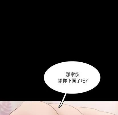 隐秘的邻居们 隐秘的邻居们 | 第64章 第31页