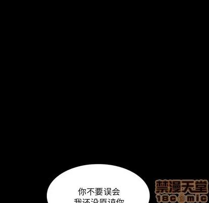 隐秘的邻居们 隐秘的邻居们 | 第64章 第35页