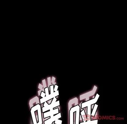 隐秘的邻居们 隐秘的邻居们 | 第64章 第44页
