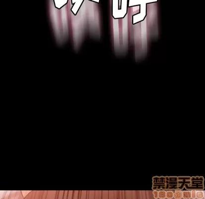 隐秘的邻居们 隐秘的邻居们 | 第64章 第45页