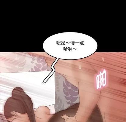 隐秘的邻居们 隐秘的邻居们 | 第64章 第48页