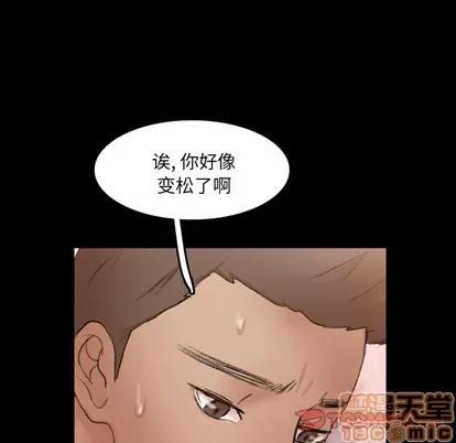 隐秘的邻居们 隐秘的邻居们 | 第64章 第50页