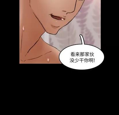 隐秘的邻居们 隐秘的邻居们 | 第64章 第51页