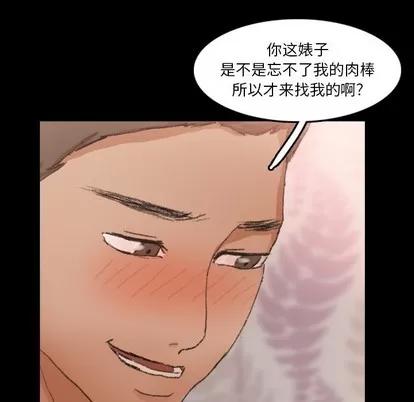 隐秘的邻居们 隐秘的邻居们 | 第64章 第54页