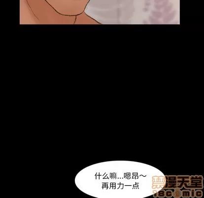 隐秘的邻居们 隐秘的邻居们 | 第64章 第55页