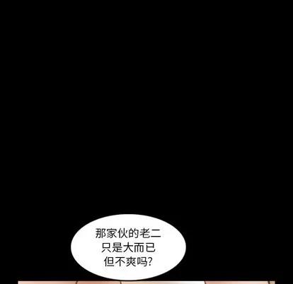 隐秘的邻居们 隐秘的邻居们 | 第64章 第57页