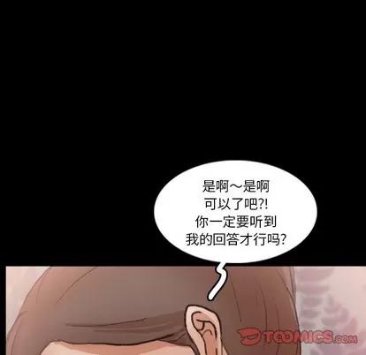 隐秘的邻居们 隐秘的邻居们 | 第64章 第62页