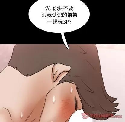 隐秘的邻居们 隐秘的邻居们 | 第64章 第68页