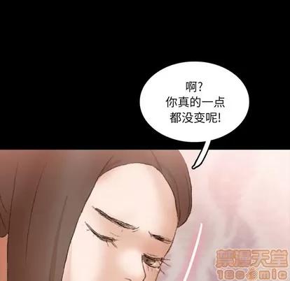 隐秘的邻居们 隐秘的邻居们 | 第64章 第70页