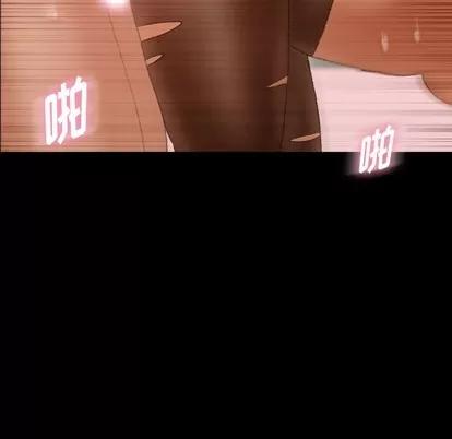 隐秘的邻居们 隐秘的邻居们 | 第64章 第73页