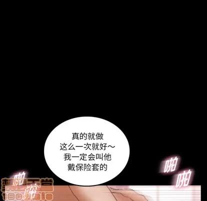 隐秘的邻居们 隐秘的邻居们 | 第64章 第75页