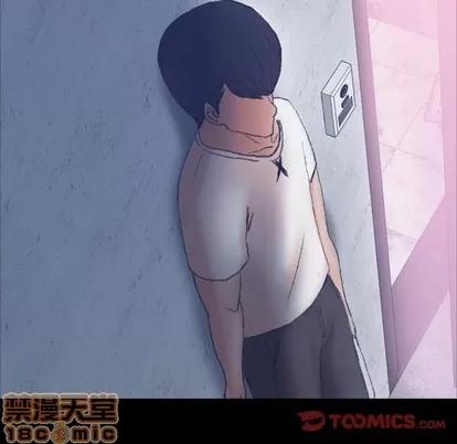 隐秘的邻居们 隐秘的邻居们 | 第64章 第80页