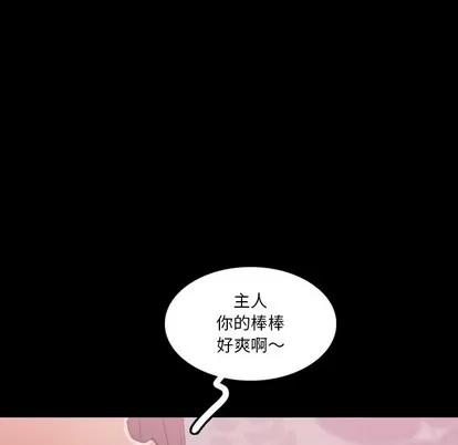 隐秘的邻居们 隐秘的邻居们 | 第64章 第81页