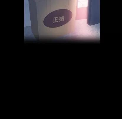 隐秘的邻居们 隐秘的邻居们 | 第64章 第89页