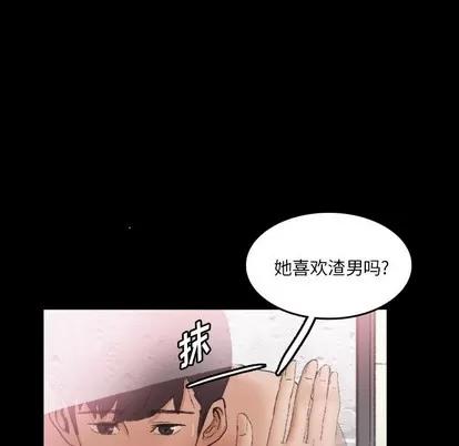 隐秘的邻居们 隐秘的邻居们 | 第64章 第97页