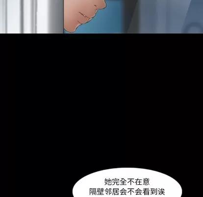 隐秘的邻居们 隐秘的邻居们 | 第64章 第102页