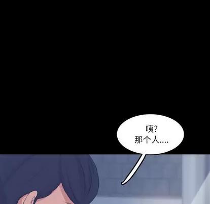 隐秘的邻居们 隐秘的邻居们 | 第64章 第109页
