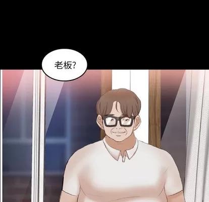 隐秘的邻居们 隐秘的邻居们 | 第64章 第113页