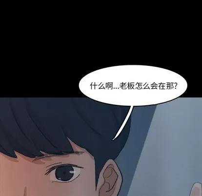 隐秘的邻居们 隐秘的邻居们 | 第65章 第7页