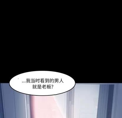 隐秘的邻居们 隐秘的邻居们 | 第65章 第9页