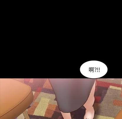 隐秘的邻居们 隐秘的邻居们 | 第65章 第11页