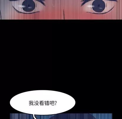 隐秘的邻居们 隐秘的邻居们 | 第65章 第16页