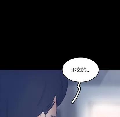 隐秘的邻居们 隐秘的邻居们 | 第65章 第18页