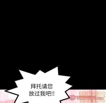 隐秘的邻居们 隐秘的邻居们 | 第65章 第20页