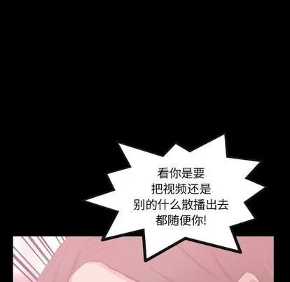 隐秘的邻居们 隐秘的邻居们 | 第65章 第23页
