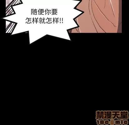 隐秘的邻居们 隐秘的邻居们 | 第65章 第25页