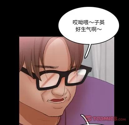 隐秘的邻居们 隐秘的邻居们 | 第65章 第26页