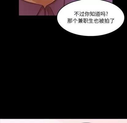 隐秘的邻居们 隐秘的邻居们 | 第65章 第27页