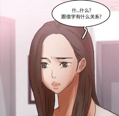 隐秘的邻居们 隐秘的邻居们 | 第65章 第28页