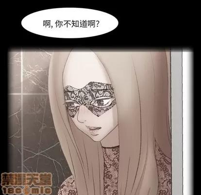 隐秘的邻居们 隐秘的邻居们 | 第65章 第30页