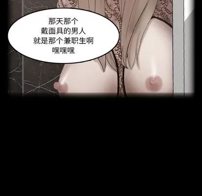 隐秘的邻居们 隐秘的邻居们 | 第65章 第31页