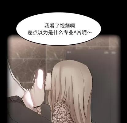 隐秘的邻居们 隐秘的邻居们 | 第65章 第34页