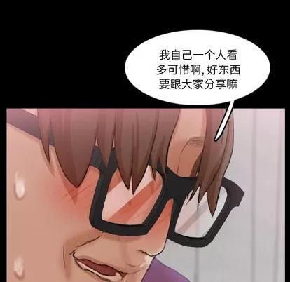 隐秘的邻居们 隐秘的邻居们 | 第65章 第36页
