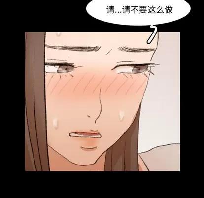 隐秘的邻居们 隐秘的邻居们 | 第65章 第39页