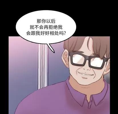 隐秘的邻居们 隐秘的邻居们 | 第65章 第41页